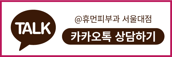 낙성대역피부과 안면홍조 관리법 관련 이미지 13