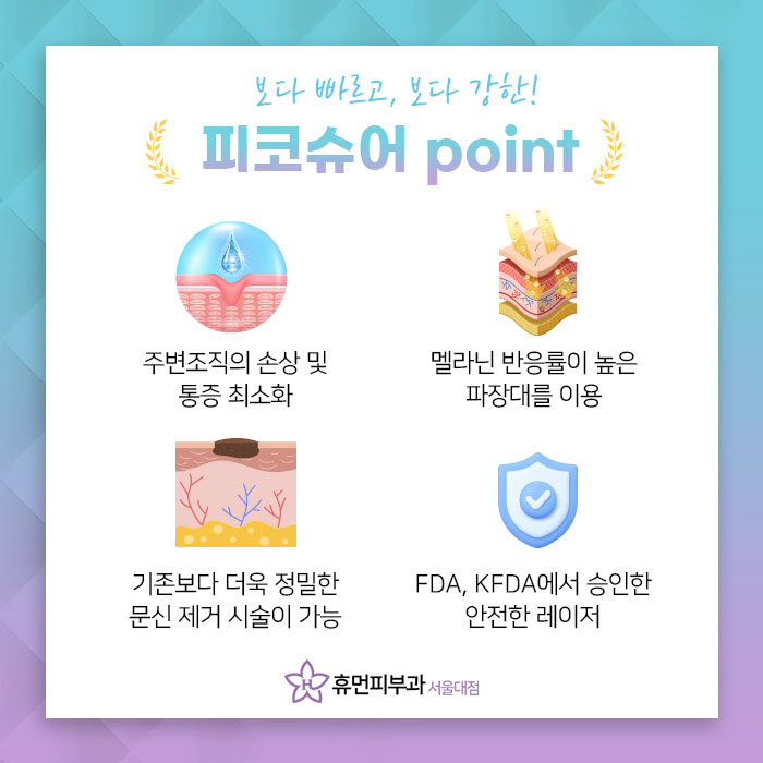 강남타투제거 깔끔하게 지워져 관련 이미지 5