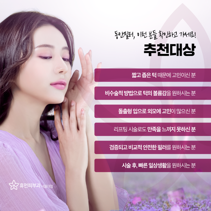 관악구 신길동 필러 피부과 동안으로 거듭나는 방법 관련 이미지 8