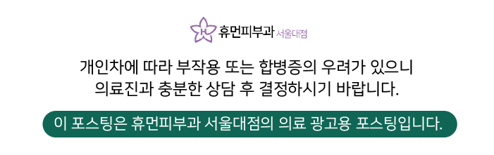 중앙대피부과 여드름파인흉터 확실하게 치료하려면? 관련 이미지 14