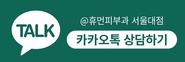 중앙대피부과 여드름파인흉터 확실하게 치료하려면? 관련 이미지 13