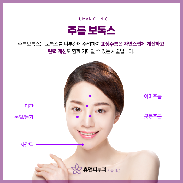 서울보톡스 티 안 나게 예뻐지자 관련 이미지 3