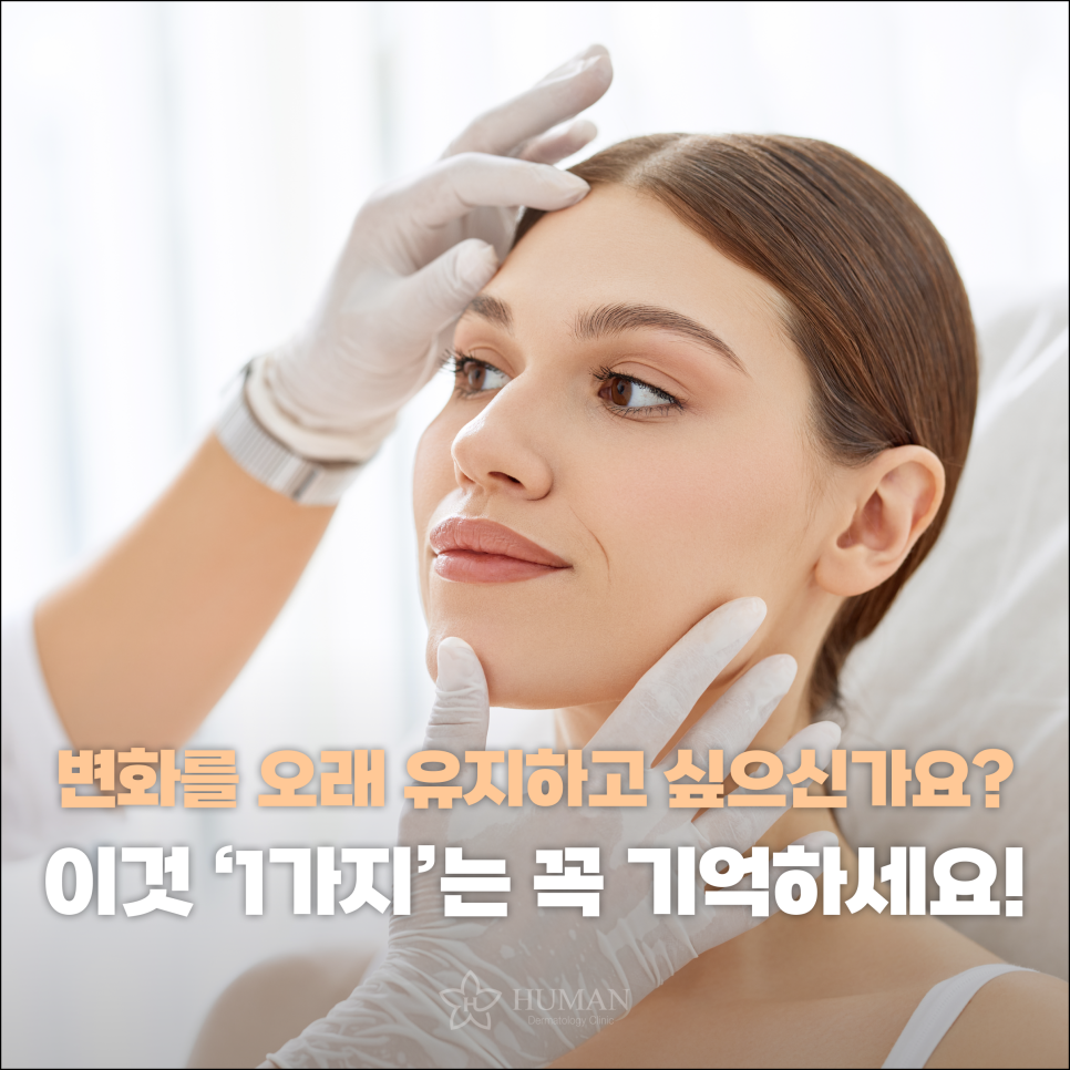 서울대입구역피부과 실리프팅 비용? 00만원이면 됩니다. 관련 이미지 6