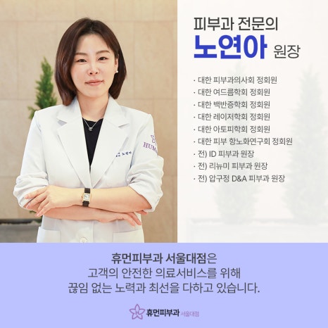 Nakseongdae Acne Dermatology Clinic: Proper Care Starting from the Repeated Causes image 9