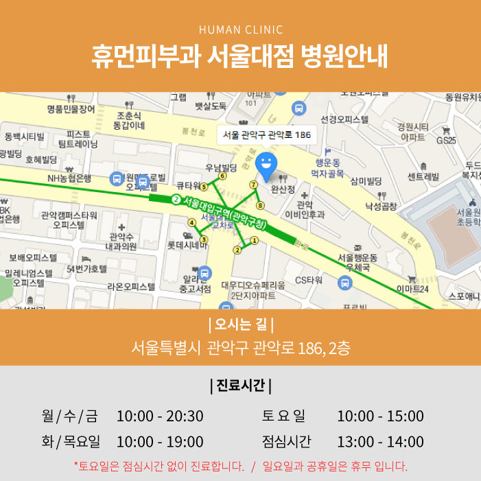 서울대입구피부과 골드PTT가격 다른 궁금한 점은 관련 이미지 8