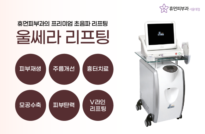 서울대입구역피부과 피부탄력도 잡고 V라인까지 관련 이미지 4