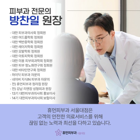 Because You Can Restore Skin Elasticity with Sadang Station Ulthera image 7