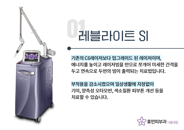 보라매피부과 기미, 잡티제거 어떻게? 관련 이미지 4