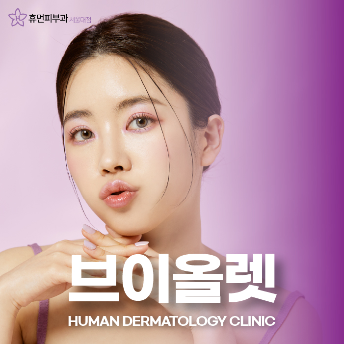 방배피부과 깔끔한 얼굴 윤곽 만들고 싶다면? 관련 이미지 1