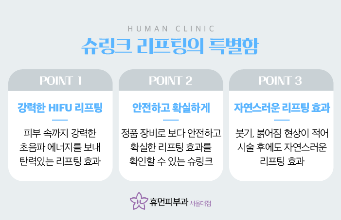신림동피부과 처진 얼굴 피부를 탄력 있게 관련 이미지 6