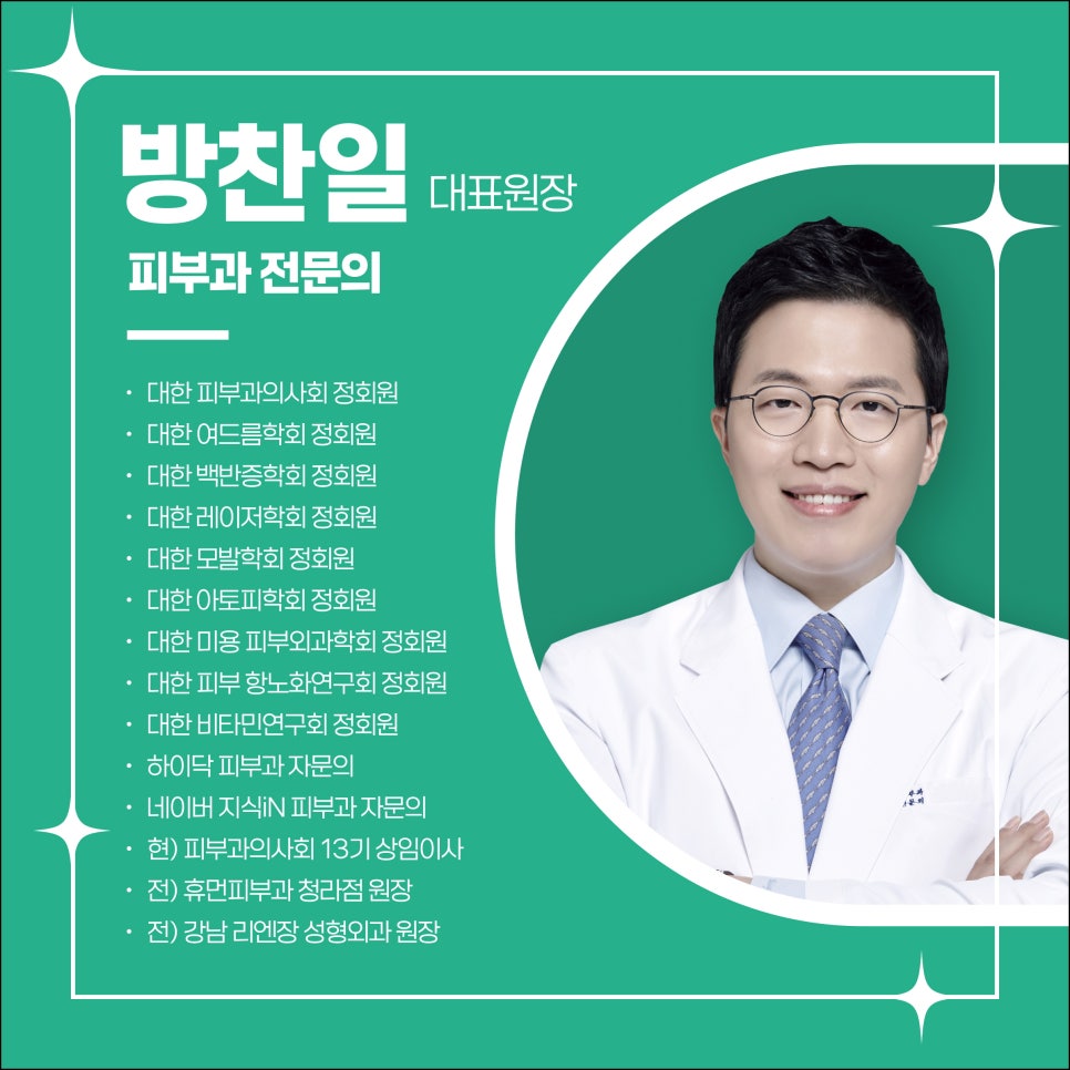 동작구피부과 어떤 곳에 가야 실패하지 않을까? <현직 의사작성> 관련 이미지 1