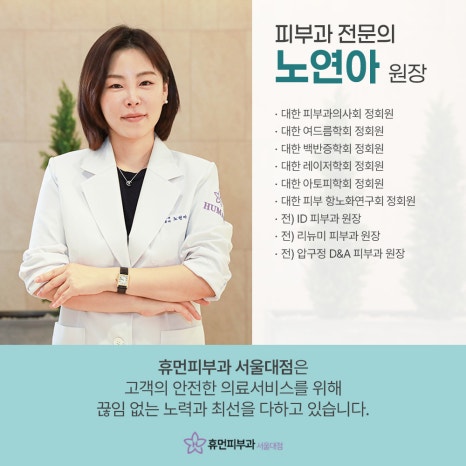 SNU Entrance Station Dermatology: Juvellook, From Skin Improvement to Volume image 12