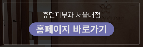 상도동피부과 처진 얼굴살 개선 방법은 무엇일까? 관련 이미지 11