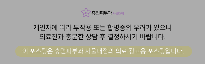 서울 관악구피부과 울쎄라 탄력 업 관련 이미지 12