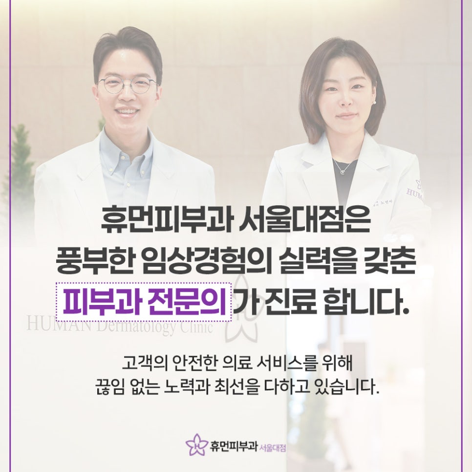 Gwanak-gu Juvelook Volume: Natural Volume and Firmness at the Same Time image 13