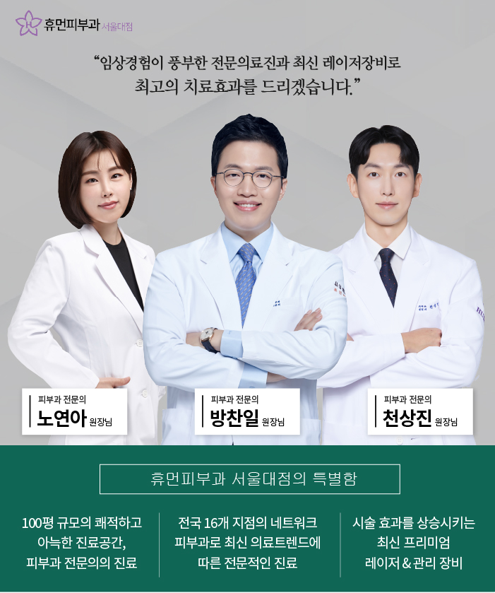 중앙대피부과 여드름파인흉터 확실하게 치료하려면? 관련 이미지 10