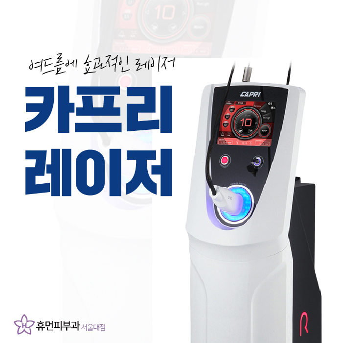 동작구피부과 여름철 여드름 관리 효과적으로 관련 이미지 1