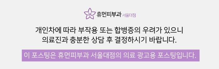 이수역피부과 이마필러로 자연스러운 볼륨감 관련 이미지 9