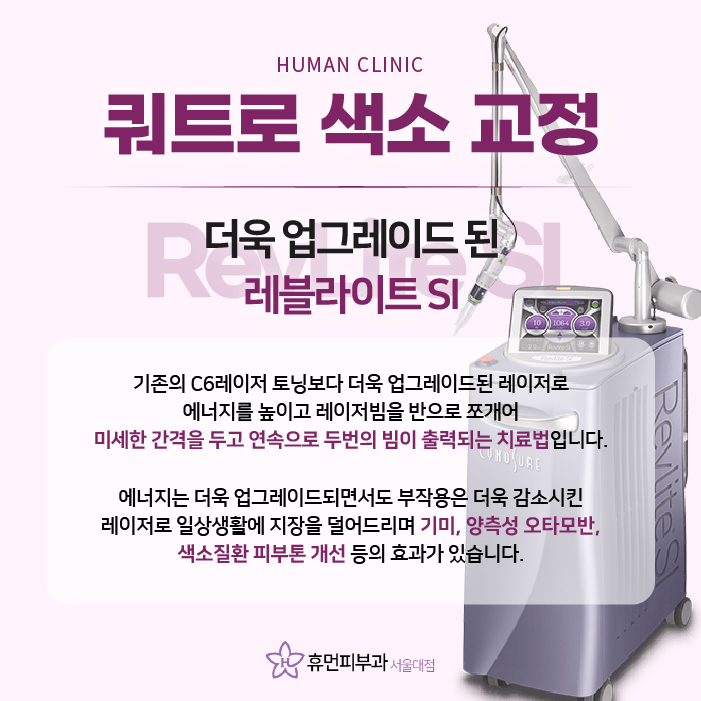 기미치료잘하는곳 확실한 기미잡티제거 알아보시나요? 관련 이미지 6
