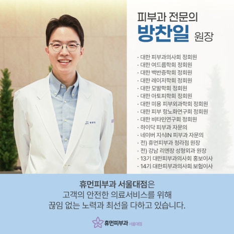 What Is Needed for a Changed Skin Condition at Nakseongdae Station Juvelook image 8
