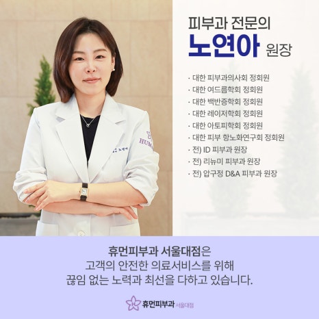Gwanak-gu Ulthera Dermatology That Can Change Your Look Without Being Obvious image 11