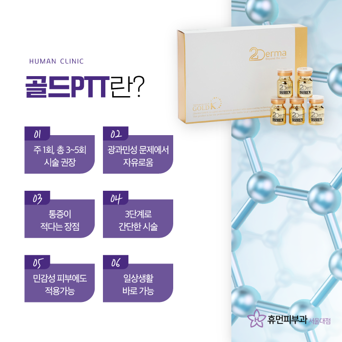 서울 방배동 여드름 피부과 보라매역피부과 깨끗한 얼굴 만들기 관련 이미지 4