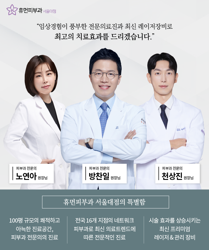 난곡동피부과 백반증과 건선 방치하지마세요 관련 이미지 9
