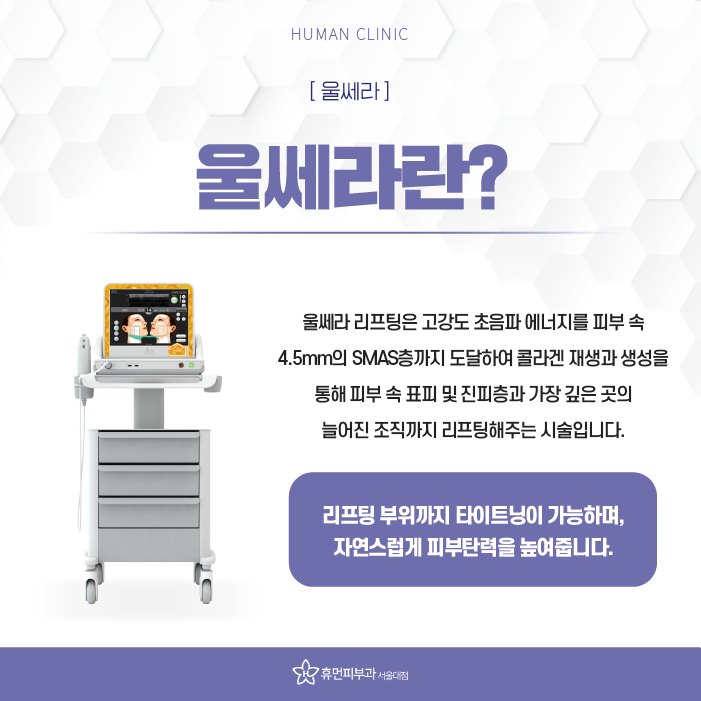상도동피부과 처진 얼굴살 개선 방법은 무엇일까? 관련 이미지 2