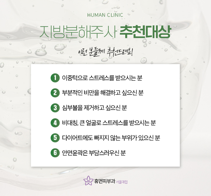 서울대입구피부과 V라인 만들기 관련 이미지 3
