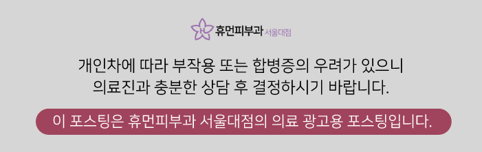 구로동피부과 쥬베룩피부과쥬베룩효과 알아보고 복합적인 피부 질환 개선해나가면서 관련 이미지 12