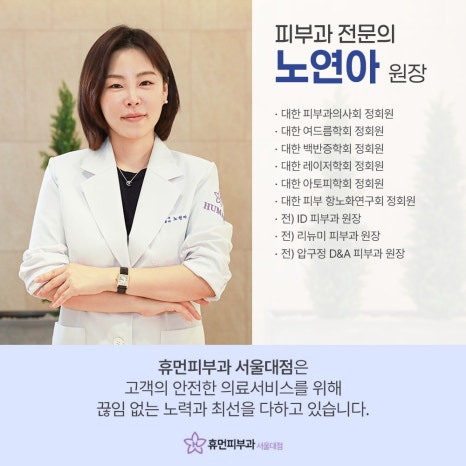 서울대입구역피부과 써마지FLX 많이 찾는 이유 관련 이미지 9