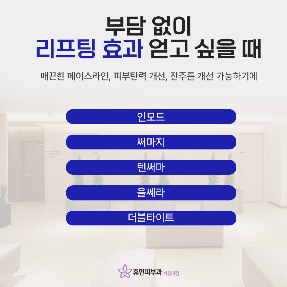 관악구실리프팅 만족하는 결과 얻으려면 관련 이미지 5