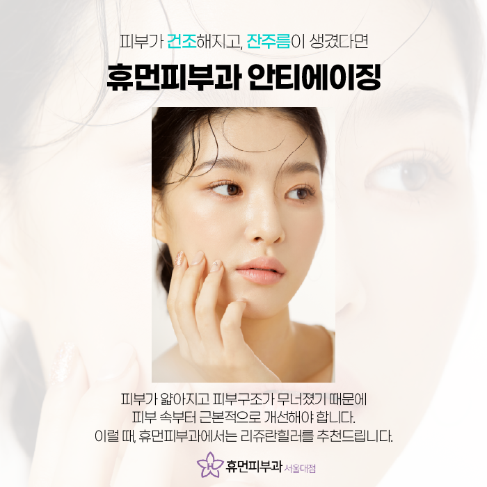 봉천역피부과 피부 속까지 탄탄하게 관련 이미지 2