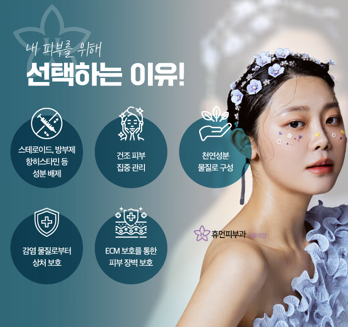 서울피부관리 nda플러스 피부 관리 하려면 관련 이미지 4
