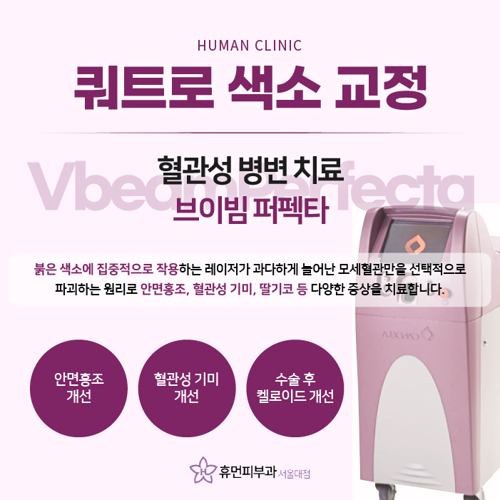 기미치료잘하는곳 확실한 기미잡티제거 알아보시나요? 관련 이미지 10