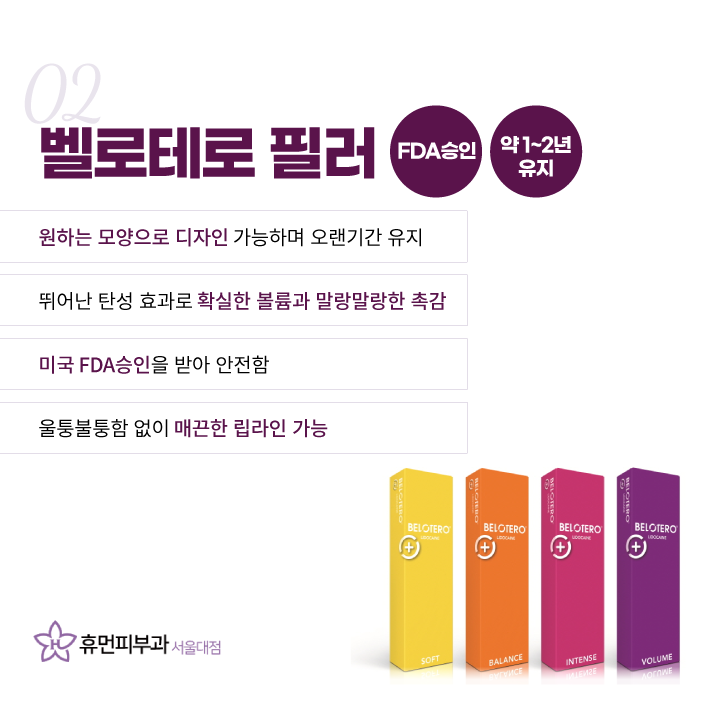 서울대입구필러 입술필러 황금비율 세련된 얼굴 가능해 관련 이미지 5