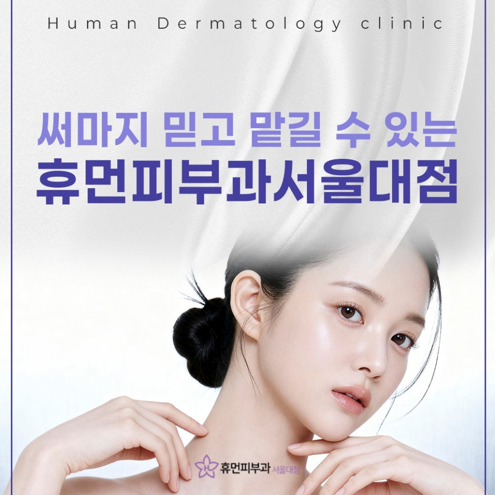 Thermage at Isu Station: When Your Skin Looks Tired image 2