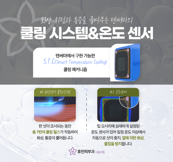 방배역피부과 텐써마리프팅 여름철 늘어진 모공에 탄력을 관련 이미지 5