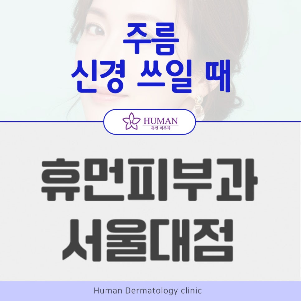 Sillim Botox: A Natural Change That Feels Like You image 2