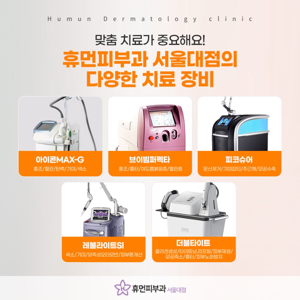 서울대입구역 기미 피부과, 꾸준한 치료가 중요한 이유 관련 이미지 7