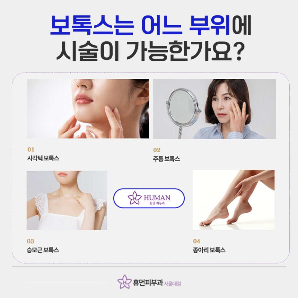 Sillim Botox: A Natural Change That Feels Like You image 4