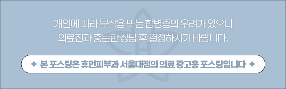 봉천동피부과, 동안피부 만들고 싶으세요? 그럼 ooo을 받아보세요. 관련 이미지 11
