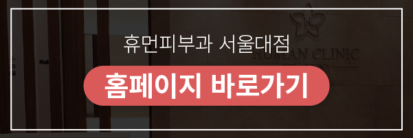 서울대입구피부관리 피부과홍조 고민으로 스트레스 받으면 악화될 수 있어요 관련 이미지 10