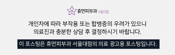 봉천동피부과 기미잡티제거의 핵심 관련 이미지 13
