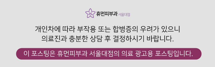 관악구 신길동 필러 피부과 동안으로 거듭나는 방법 관련 이미지 13
