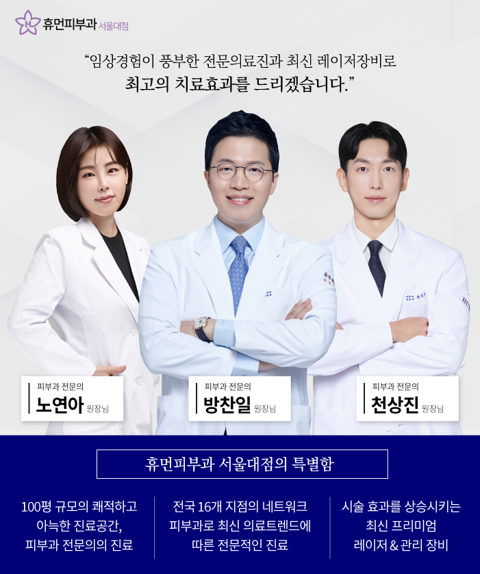 봉천동피부과 아쿠아필로 말끔하고 촉촉하게 관련 이미지 8