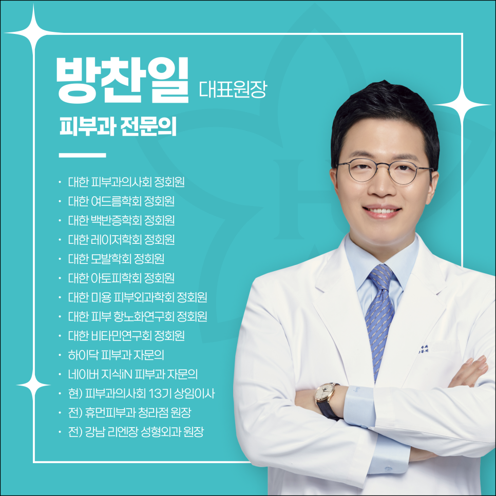 서초동피부과 이 3가지를 모른다면 내원하지 마세요. 관련 이미지 1