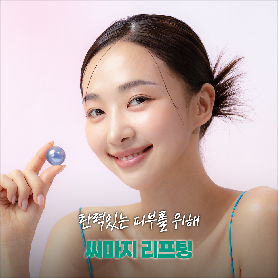 Sadang-dong Dermatology: Deepening Crow’s Feet Wrinkles Can Be Improved with 000 image 3
