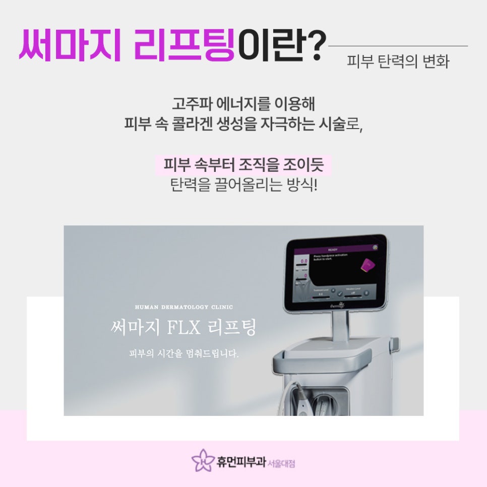 Gwanak-gu Lifting to Improve Wrinkles and Loss of Elasticity Caused by Aging image 3