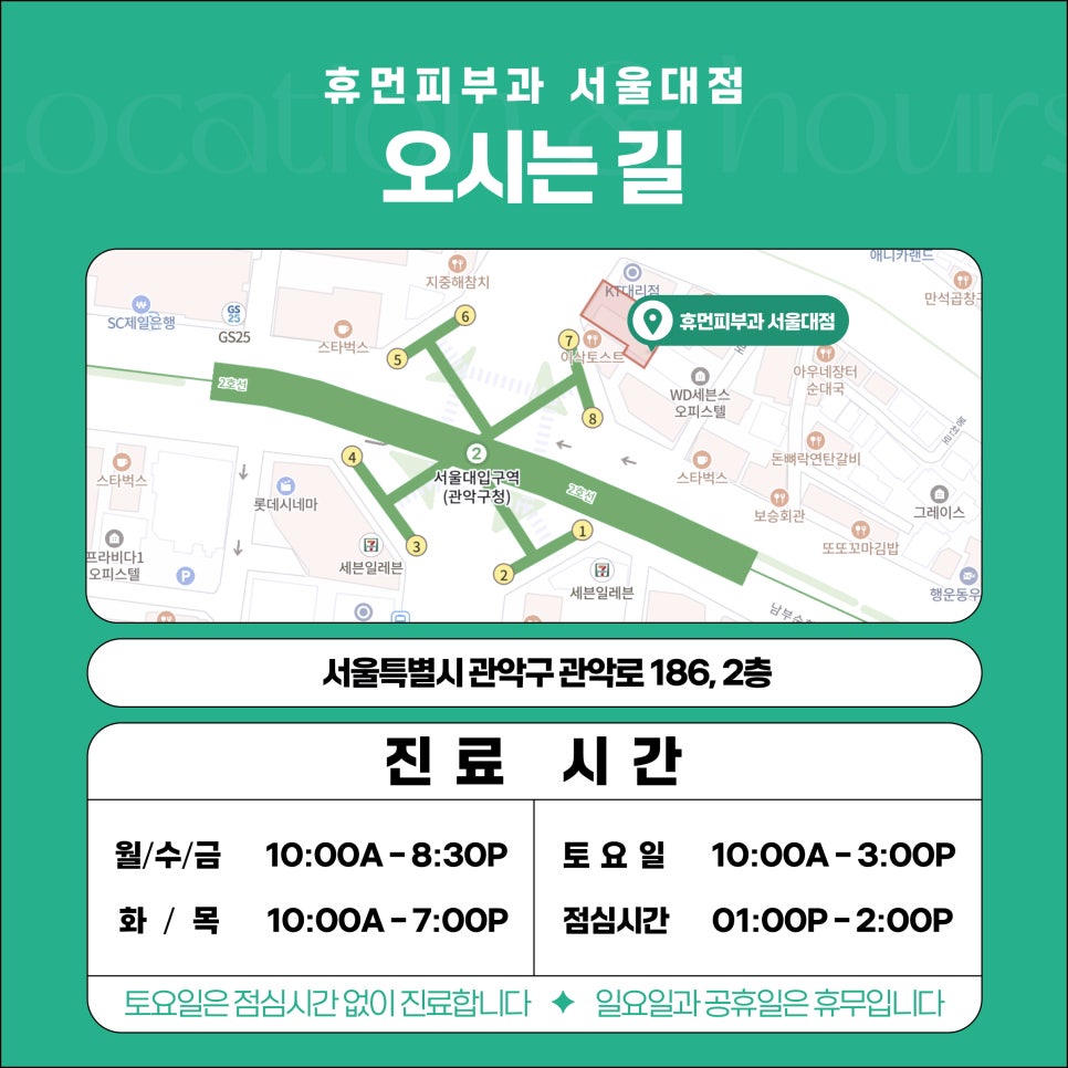동작구피부과 어떤 곳에 가야 실패하지 않을까? <현직 의사작성> 관련 이미지 8